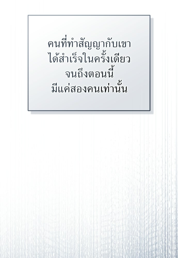 เรื่องฉาวคืองานฉัน - หน้า 46