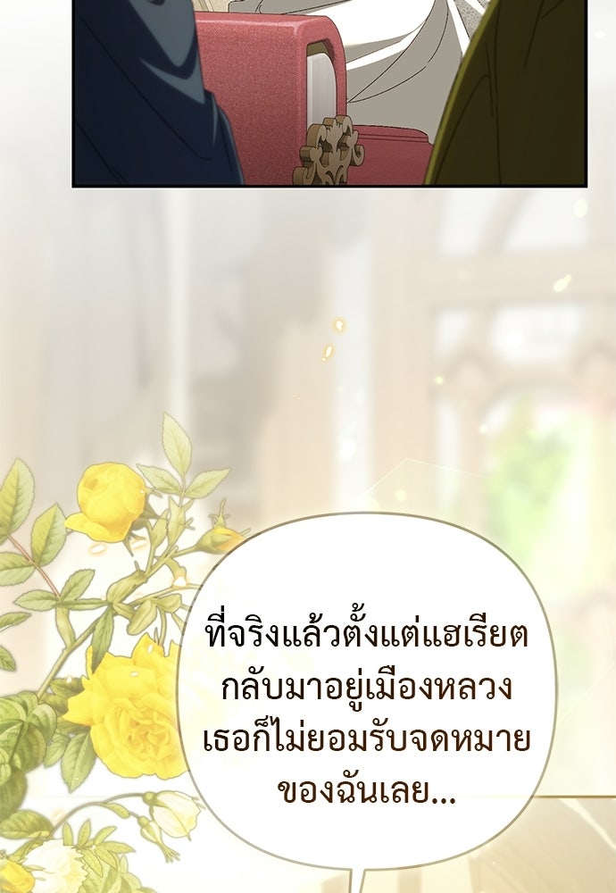 เรื่องฉาวคืองานฉัน - หน้า 7