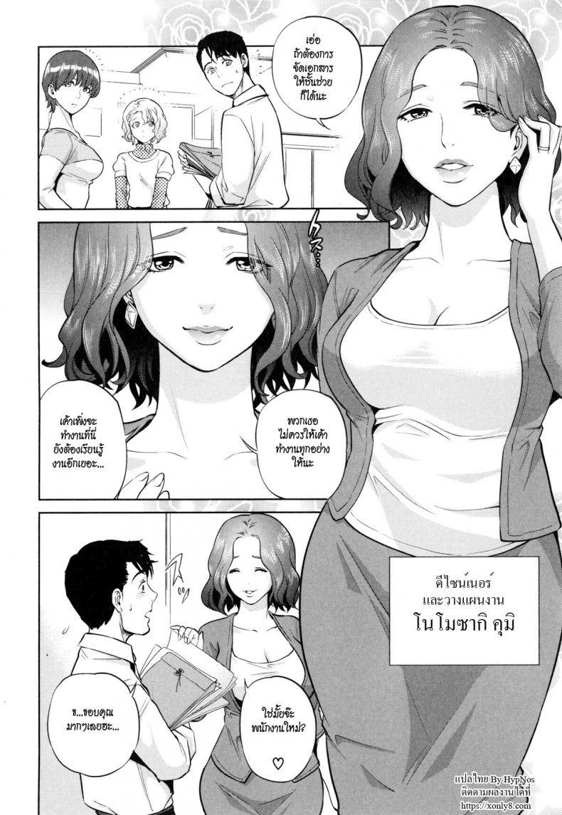 ระเริงรักสาวออฟฟิศ [Tohzai] Office Love Scramble - หน้า 2