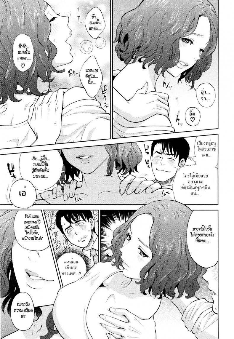 ระเริงรักสาวออฟฟิศ [Tohzai] Office Love Scramble - หน้า 5