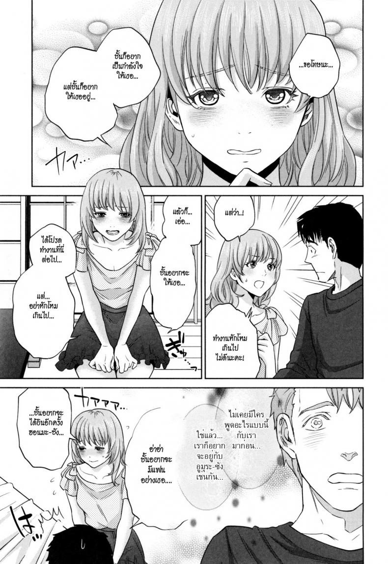ระเริงรักสาวออฟฟิศ [Tohzai] Office Love Scramble - หน้า 11