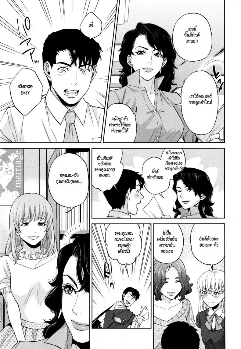 ระเริงรักสาวออฟฟิศ [Tohzai] Office Love Scramble - หน้า 3