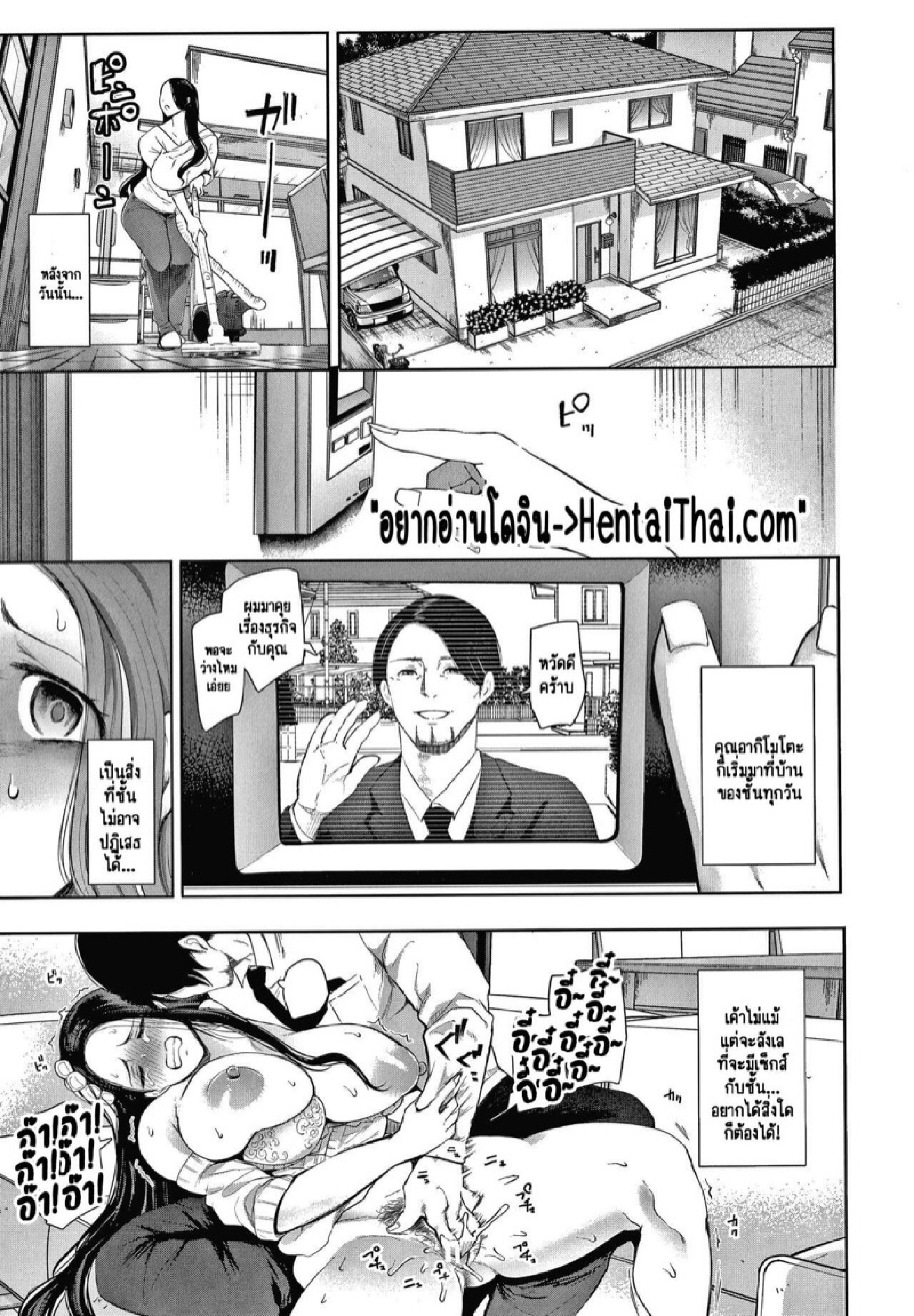 ครอบครัวในอุดมคติ [Shomu] Netorareta Hitozuma - หน้า 2