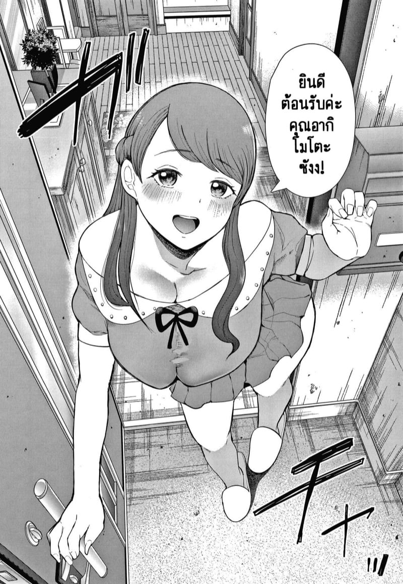 ครอบครัวในอุดมคติ [Shomu] Netorareta Hitozuma - หน้า 15