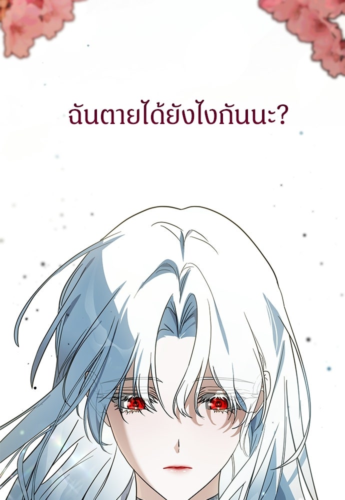 ตำนานสยองขวัญคือฉันเอง - หน้า 10