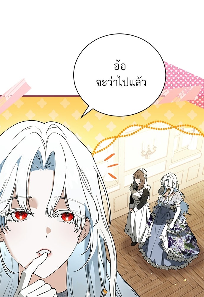 ตำนานสยองขวัญคือฉันเอง - หน้า 101