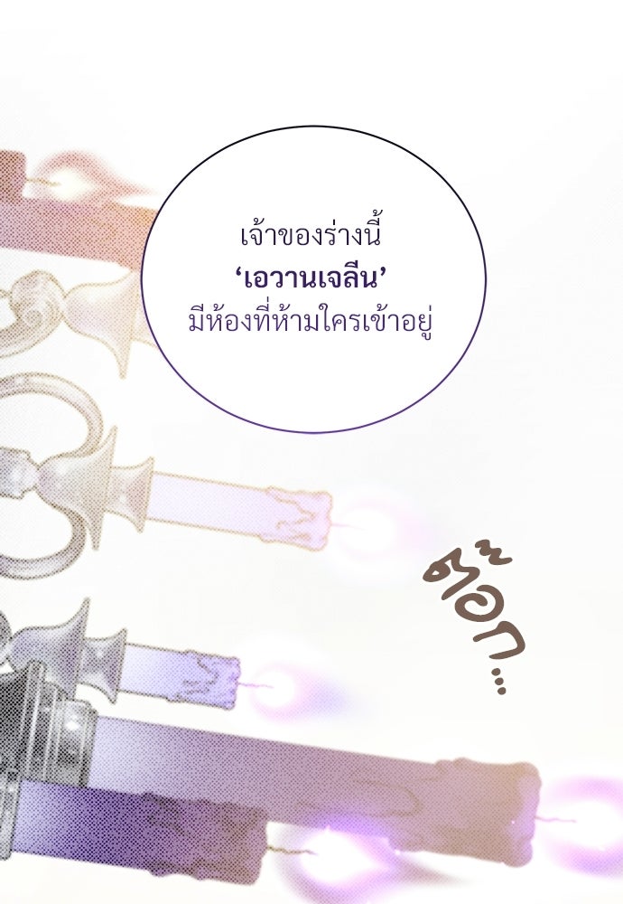 ตำนานสยองขวัญคือฉันเอง - หน้า 103