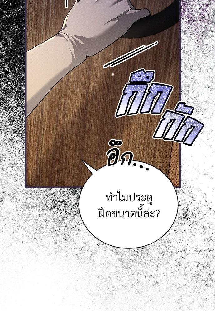 ตำนานสยองขวัญคือฉันเอง - หน้า 109