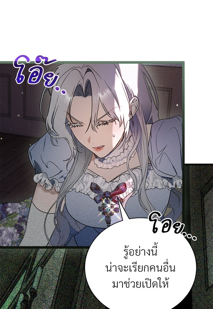 ตำนานสยองขวัญคือฉันเอง - หน้า 114