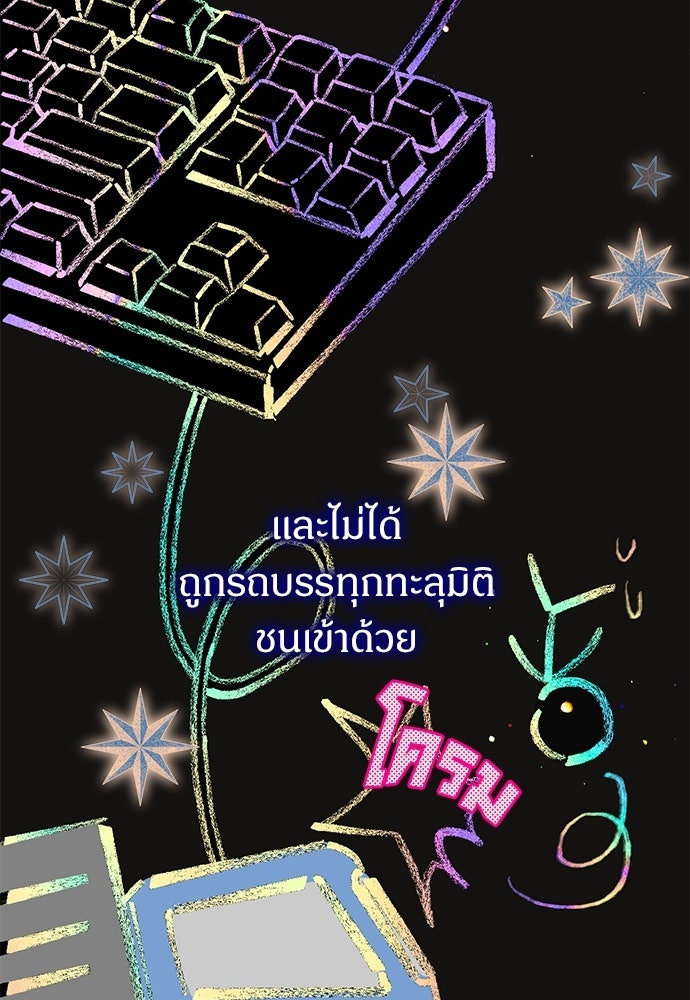 ตำนานสยองขวัญคือฉันเอง - หน้า 14