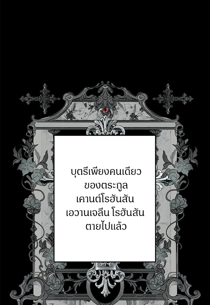 ตำนานสยองขวัญคือฉันเอง - หน้า 142