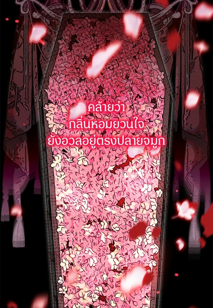 ตำนานสยองขวัญคือฉันเอง - หน้า 152