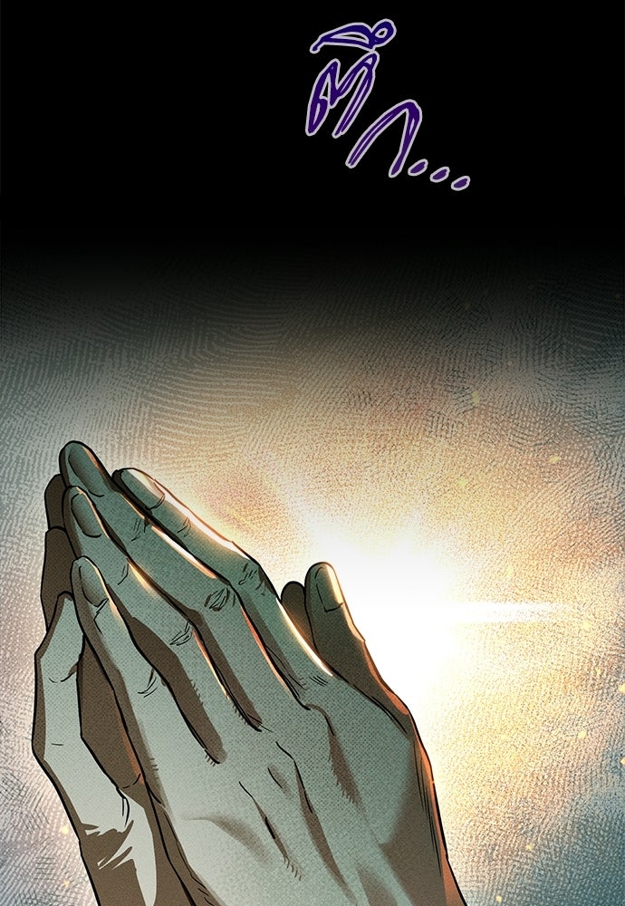 ตำนานสยองขวัญคือฉันเอง - หน้า 157