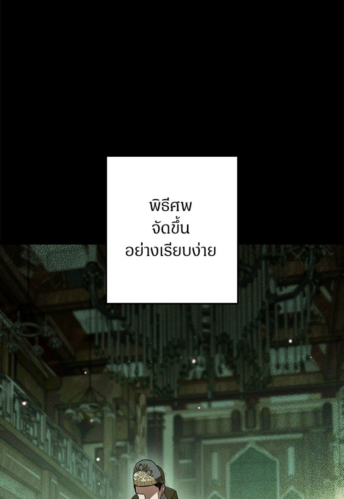 ตำนานสยองขวัญคือฉันเอง - หน้า 159
