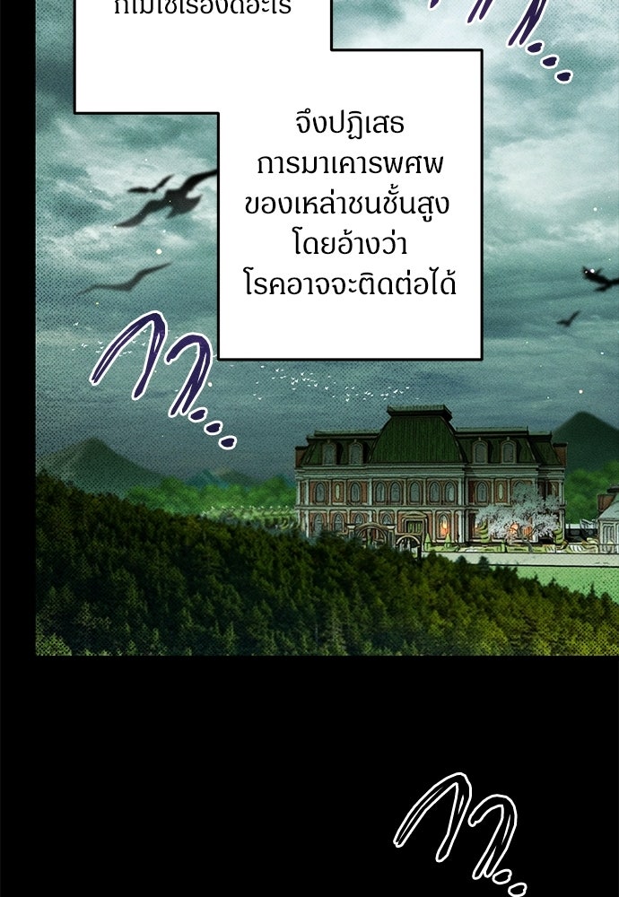 ตำนานสยองขวัญคือฉันเอง - หน้า 162