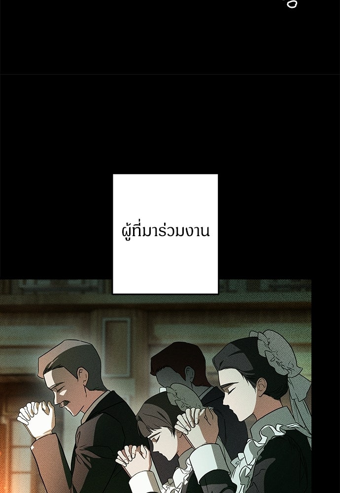 ตำนานสยองขวัญคือฉันเอง - หน้า 163