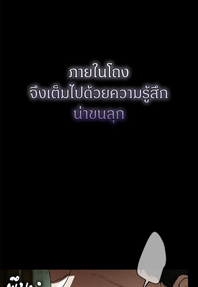 ตำนานสยองขวัญคือฉันเอง - หน้า 168