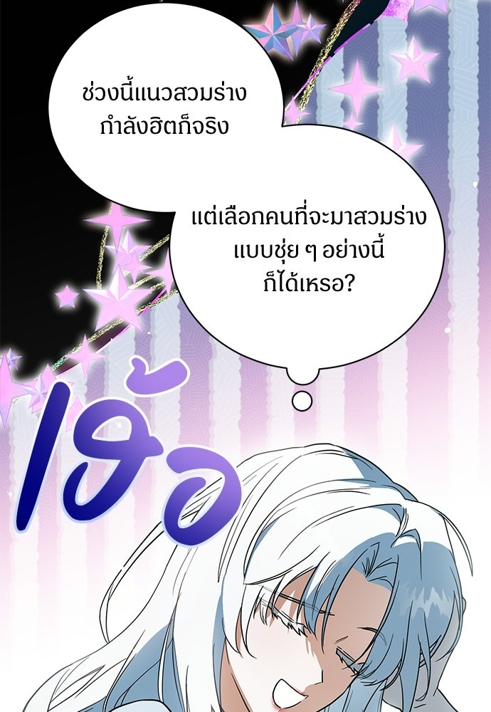 ตำนานสยองขวัญคือฉันเอง - หน้า 17