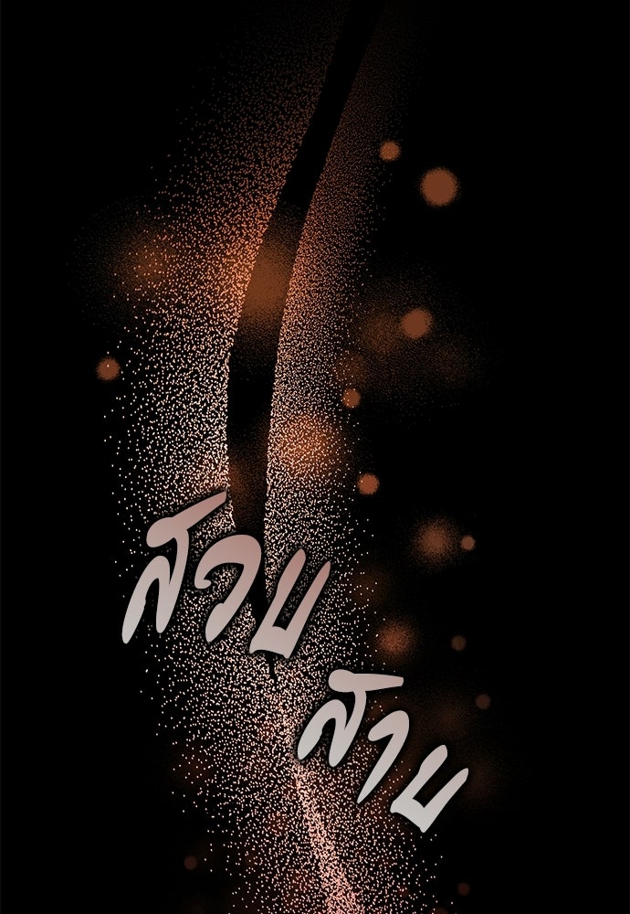 ตำนานสยองขวัญคือฉันเอง - หน้า 170