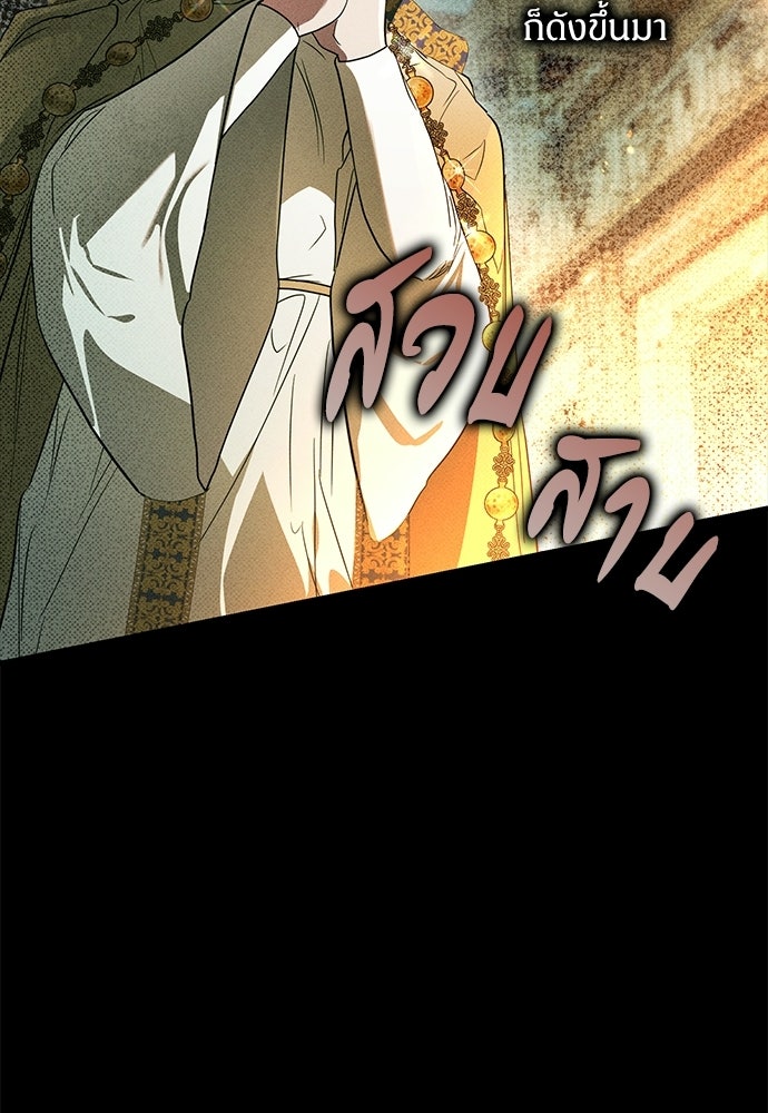ตำนานสยองขวัญคือฉันเอง - หน้า 174