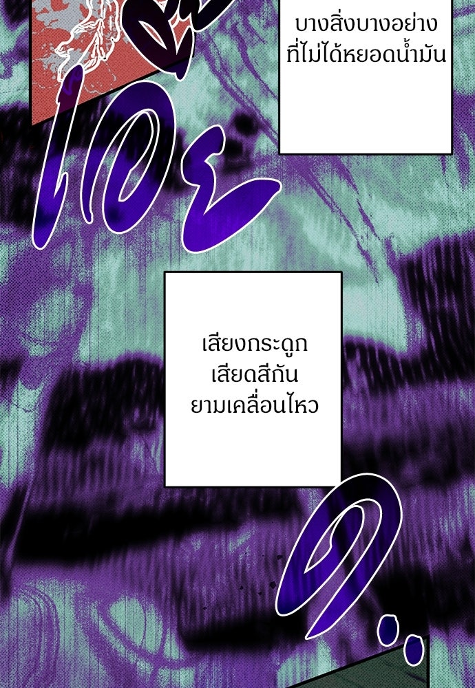 ตำนานสยองขวัญคือฉันเอง - หน้า 176