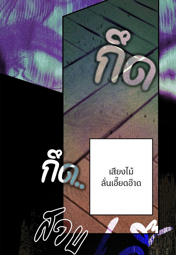 ตำนานสยองขวัญคือฉันเอง - หน้า 177
