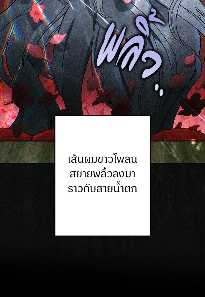 ตำนานสยองขวัญคือฉันเอง - หน้า 189