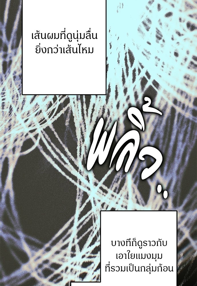 ตำนานสยองขวัญคือฉันเอง - หน้า 191