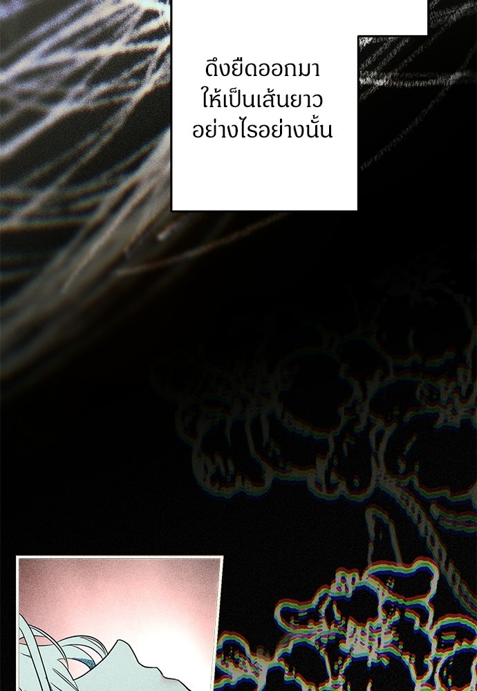 ตำนานสยองขวัญคือฉันเอง - หน้า 192