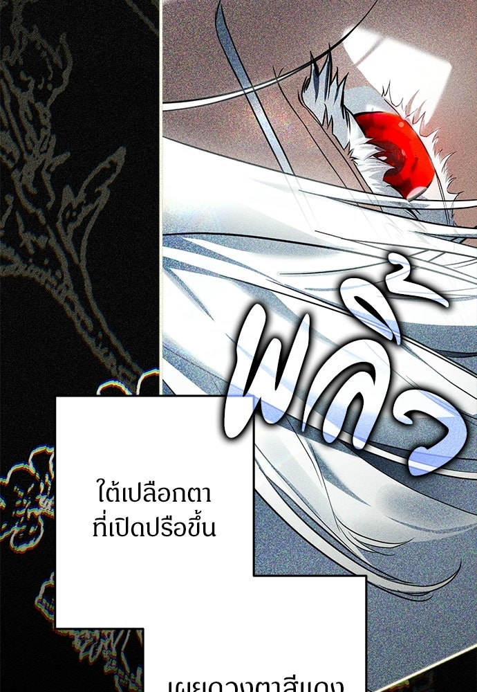 ตำนานสยองขวัญคือฉันเอง - หน้า 195
