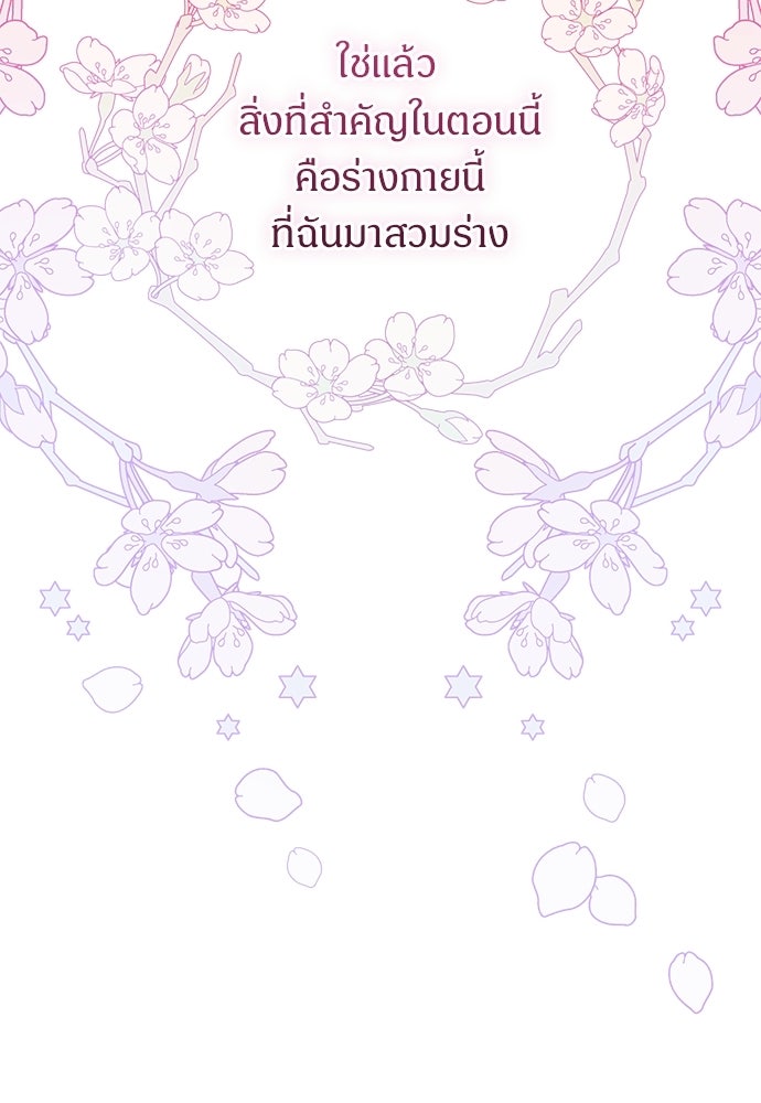 ตำนานสยองขวัญคือฉันเอง - หน้า 20