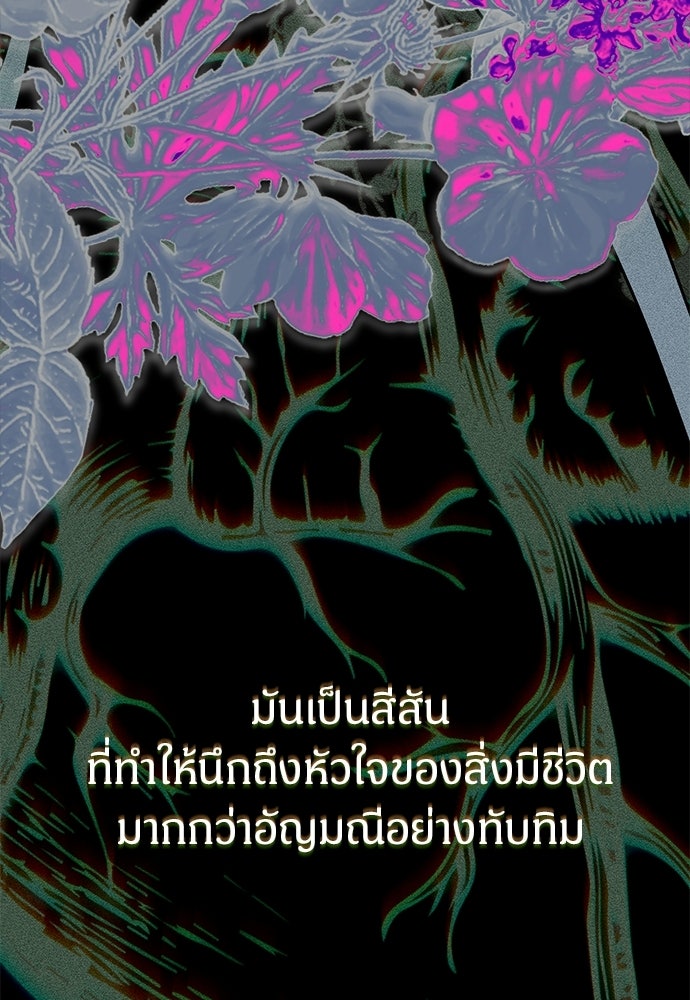 ตำนานสยองขวัญคือฉันเอง - หน้า 200