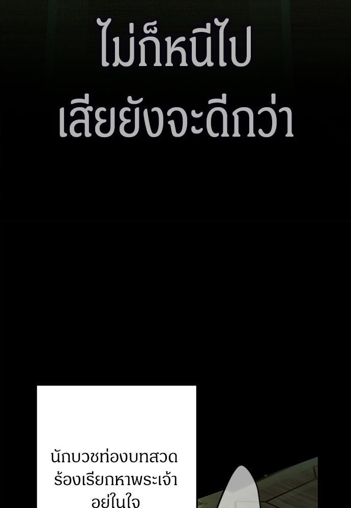 ตำนานสยองขวัญคือฉันเอง - หน้า 204