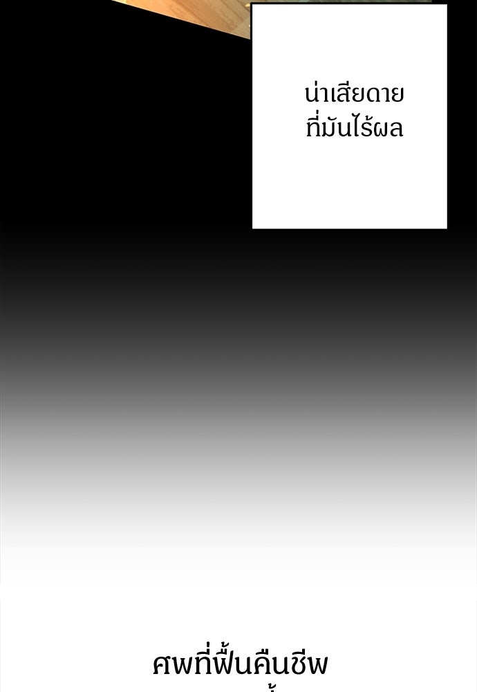 ตำนานสยองขวัญคือฉันเอง - หน้า 206