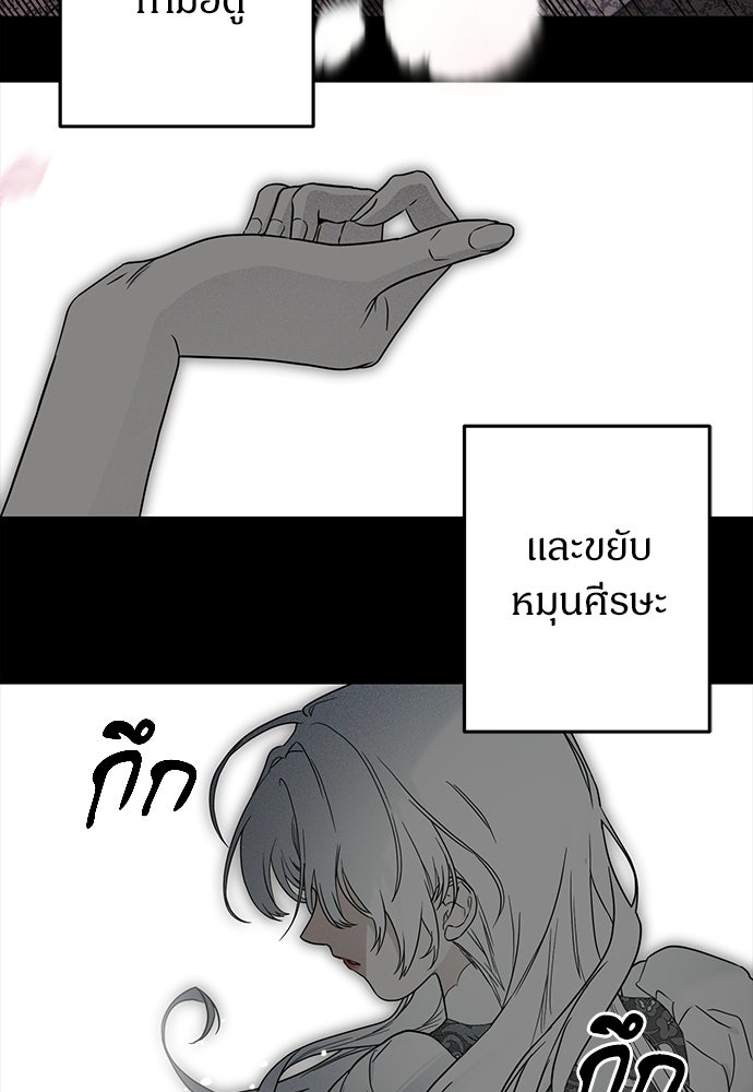 ตำนานสยองขวัญคือฉันเอง - หน้า 209