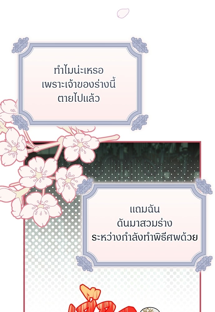 ตำนานสยองขวัญคือฉันเอง - หน้า 21