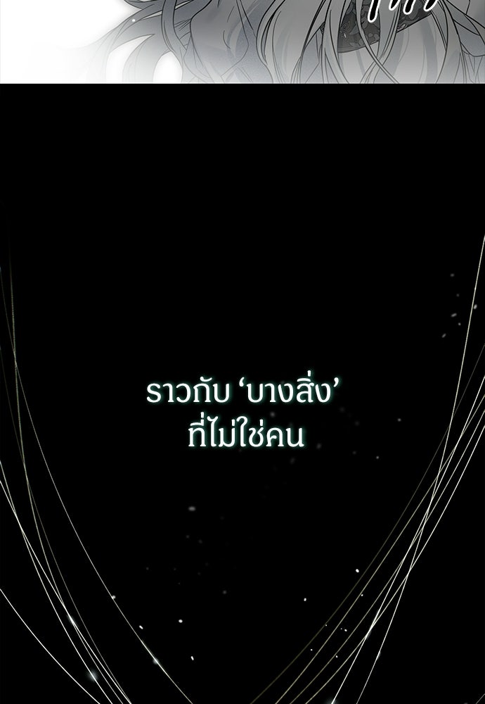 ตำนานสยองขวัญคือฉันเอง - หน้า 210