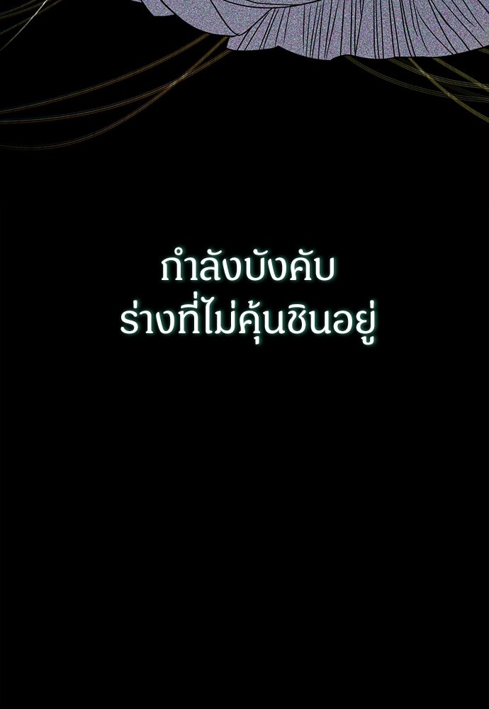 ตำนานสยองขวัญคือฉันเอง - หน้า 212