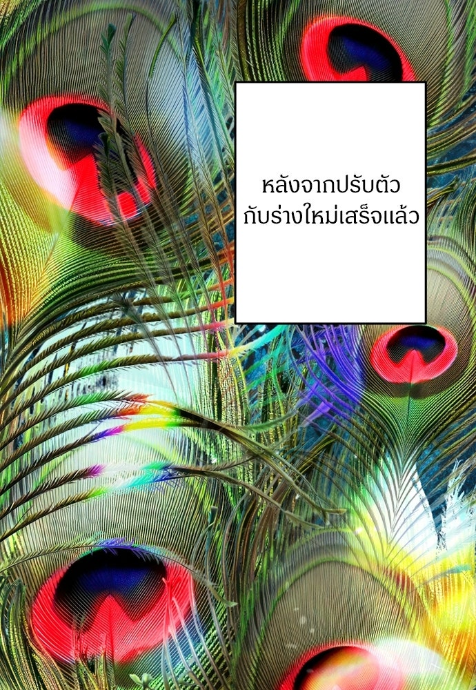 ตำนานสยองขวัญคือฉันเอง - หน้า 219