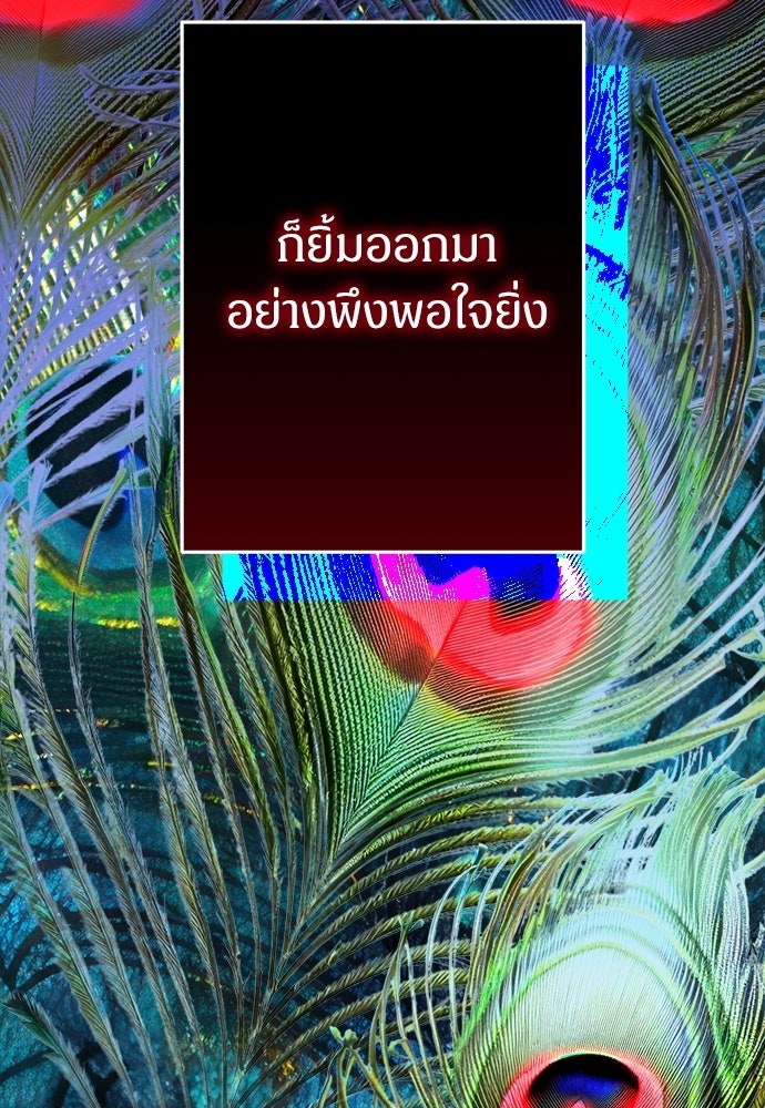 ตำนานสยองขวัญคือฉันเอง - หน้า 223