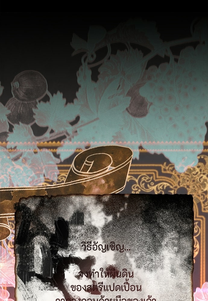 ตำนานสยองขวัญคือฉันเอง - หน้า 226