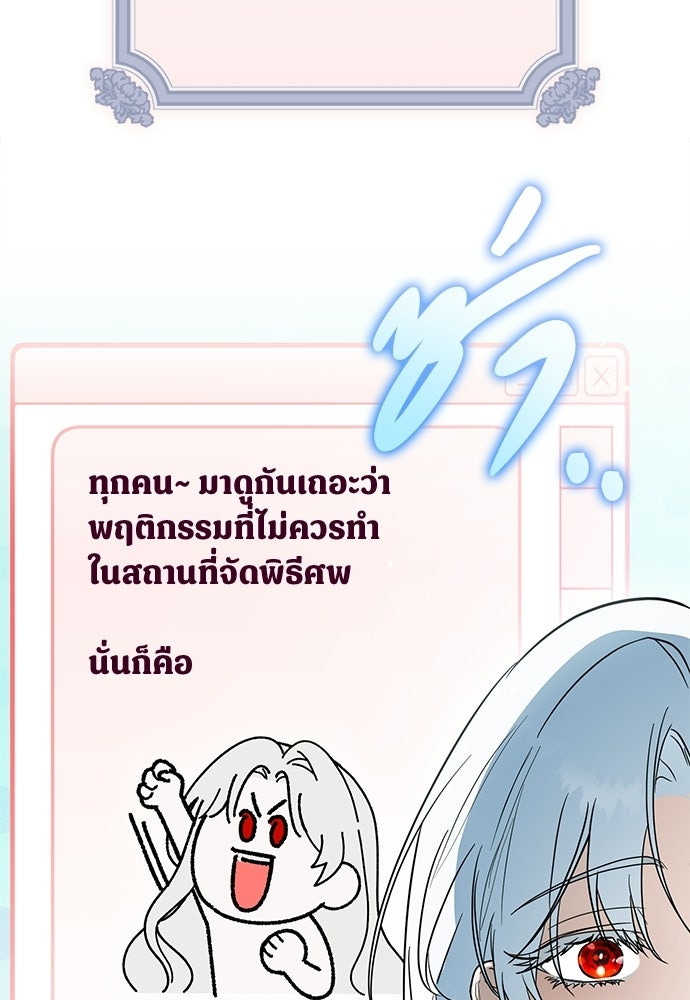 ตำนานสยองขวัญคือฉันเอง - หน้า 23