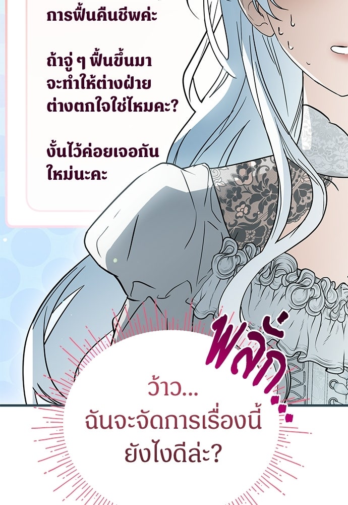 ตำนานสยองขวัญคือฉันเอง - หน้า 24