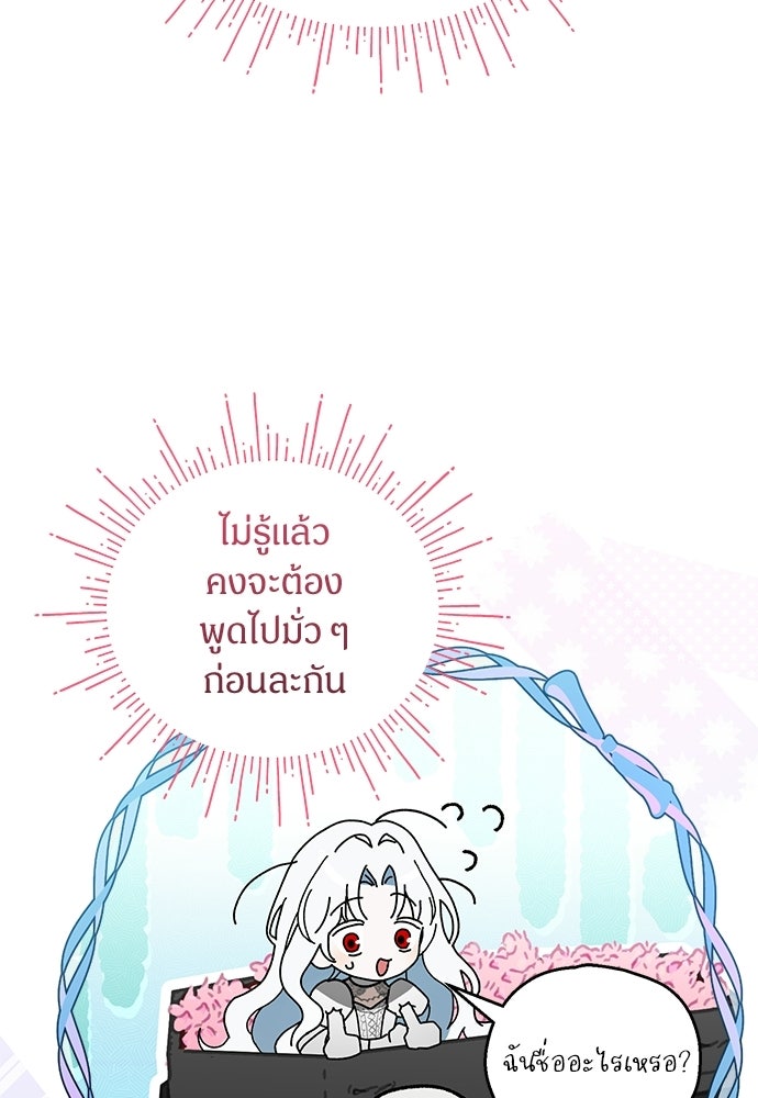 ตำนานสยองขวัญคือฉันเอง - หน้า 25