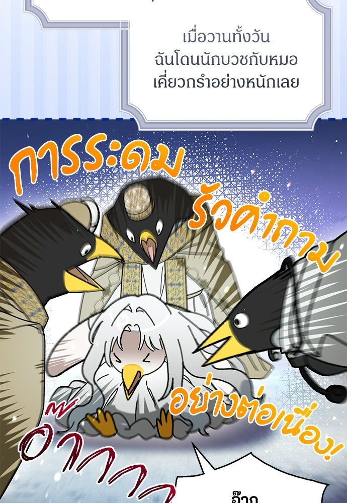 ตำนานสยองขวัญคือฉันเอง - หน้า 27