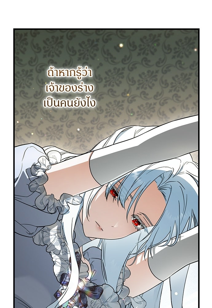 ตำนานสยองขวัญคือฉันเอง - หน้า 31