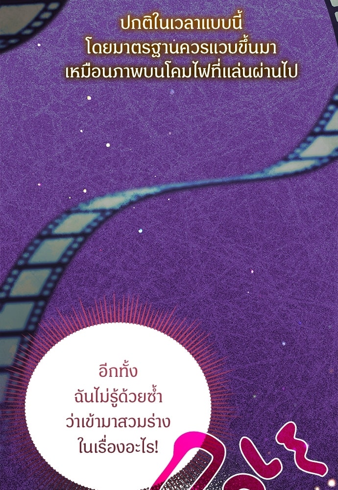 ตำนานสยองขวัญคือฉันเอง - หน้า 34