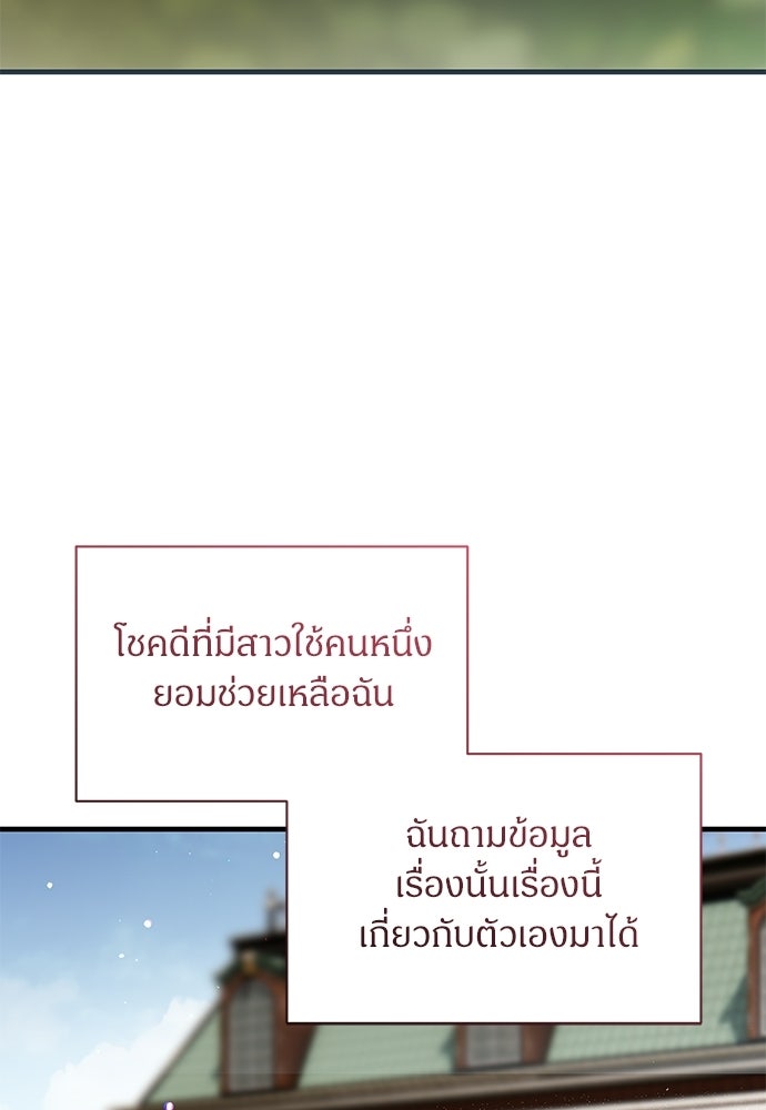 ตำนานสยองขวัญคือฉันเอง - หน้า 45