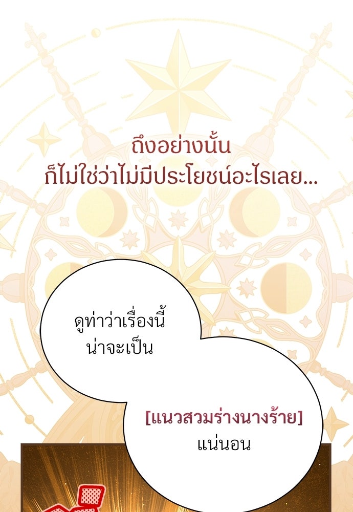 ตำนานสยองขวัญคือฉันเอง - หน้า 52