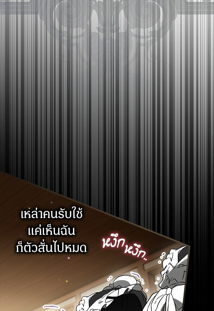ตำนานสยองขวัญคือฉันเอง - หน้า 54